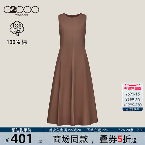 【100%棉/商场同款】G2000女装SS26柔软舒适府绸百搭无袖连衣裙