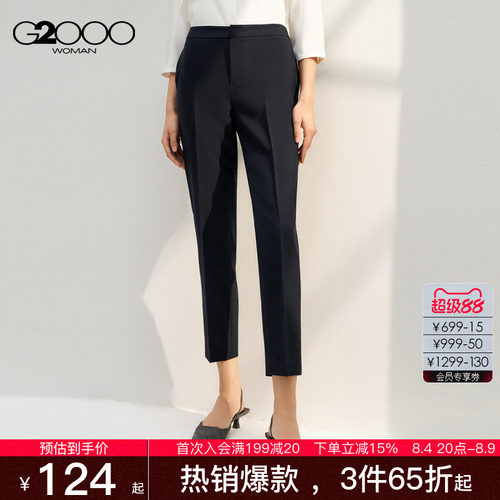 【三防科技】G2000女装2026春商场同款柔软舒适易打理烟管裤西裤