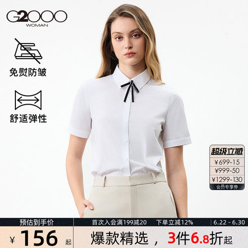 【配赠领结/项链/商场同款】G2000女2026夏商务通勤正装短袖衬衫.