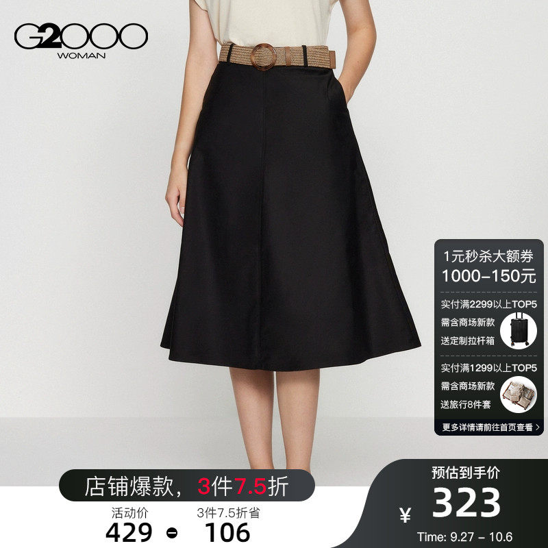 G2000女装西装面料SS23商场新款淑女伞裙半身裙高性价比高么？