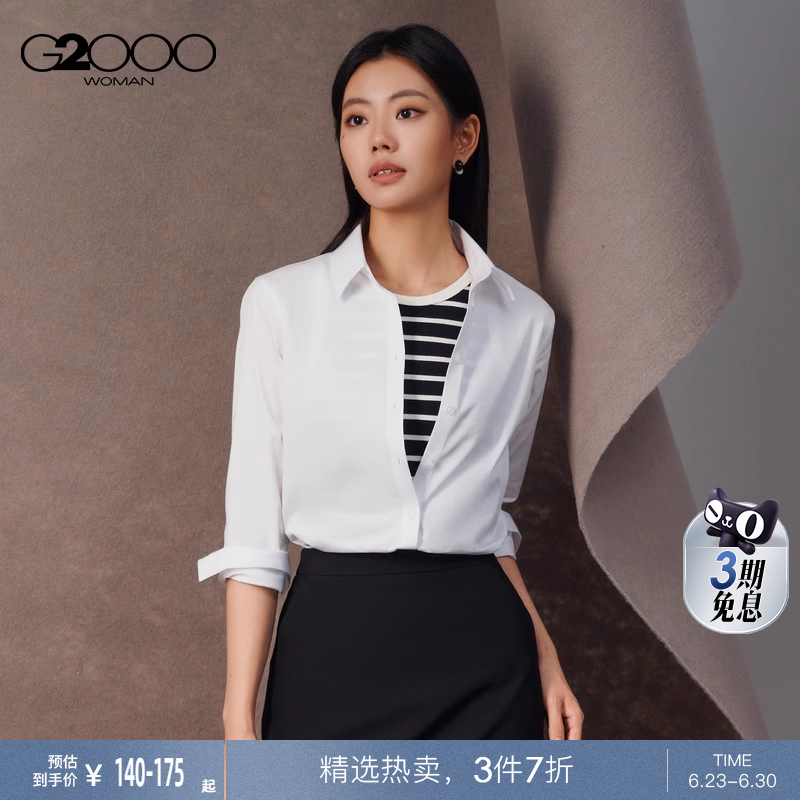 【莫代尔/可拆领结】G2000女装2025春商场同款通勤正装长袖衬衫.