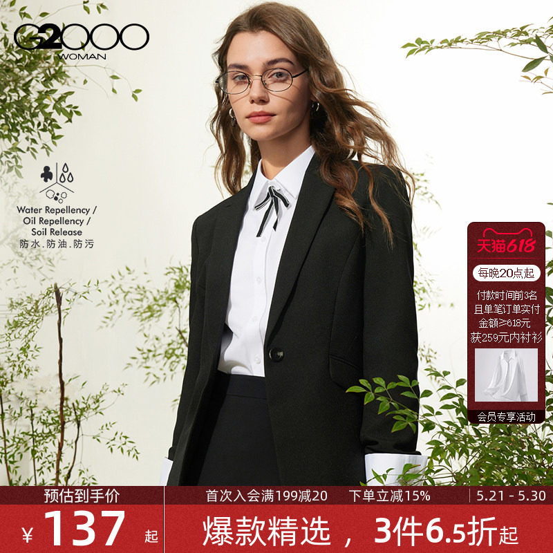 【三防科技/商场同款】G2000女装25秋冬商务通勤修身西装西裤西裙