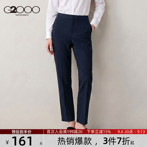 【烟管裤/舒适耐穿/商场同款】G2000女装2026春夏商务通勤西裤