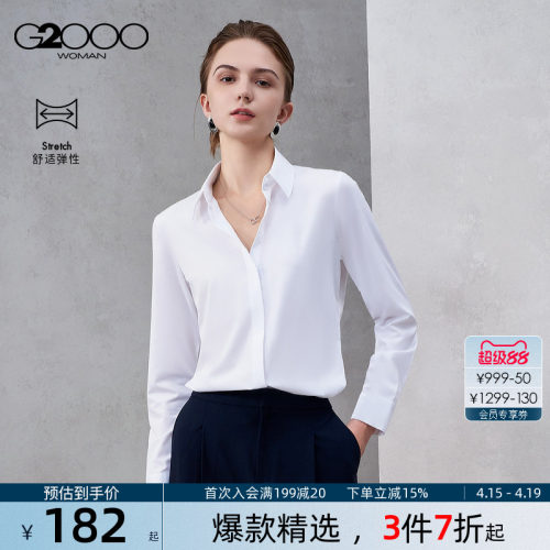 【配赠项链/莫代尔弹性/商场同款】G2000女装2026春夏长袖衬衫.