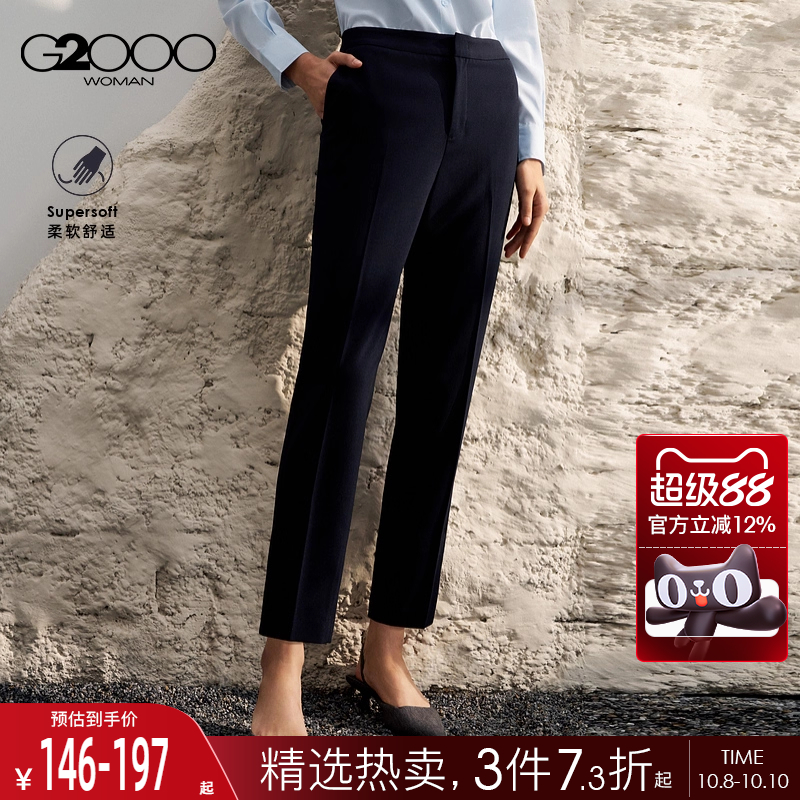 【易打理/烟管裤】G2000女装2025春秋商场同款高级商务正装西裤.