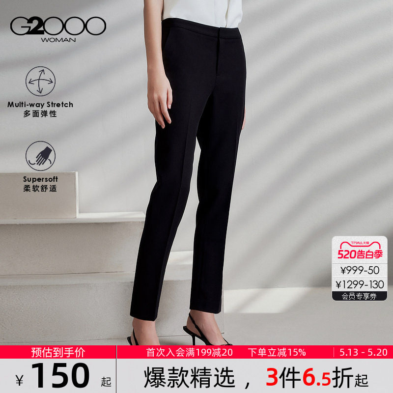 【多面弹/易打理/烟管裤/商场同款】G2000女装2026春通勤