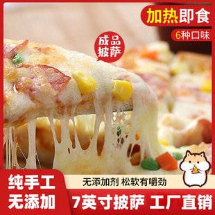 馋匠加热即食披萨拉丝手工懒人比萨培根香肠pizza牛肉粒披萨成品