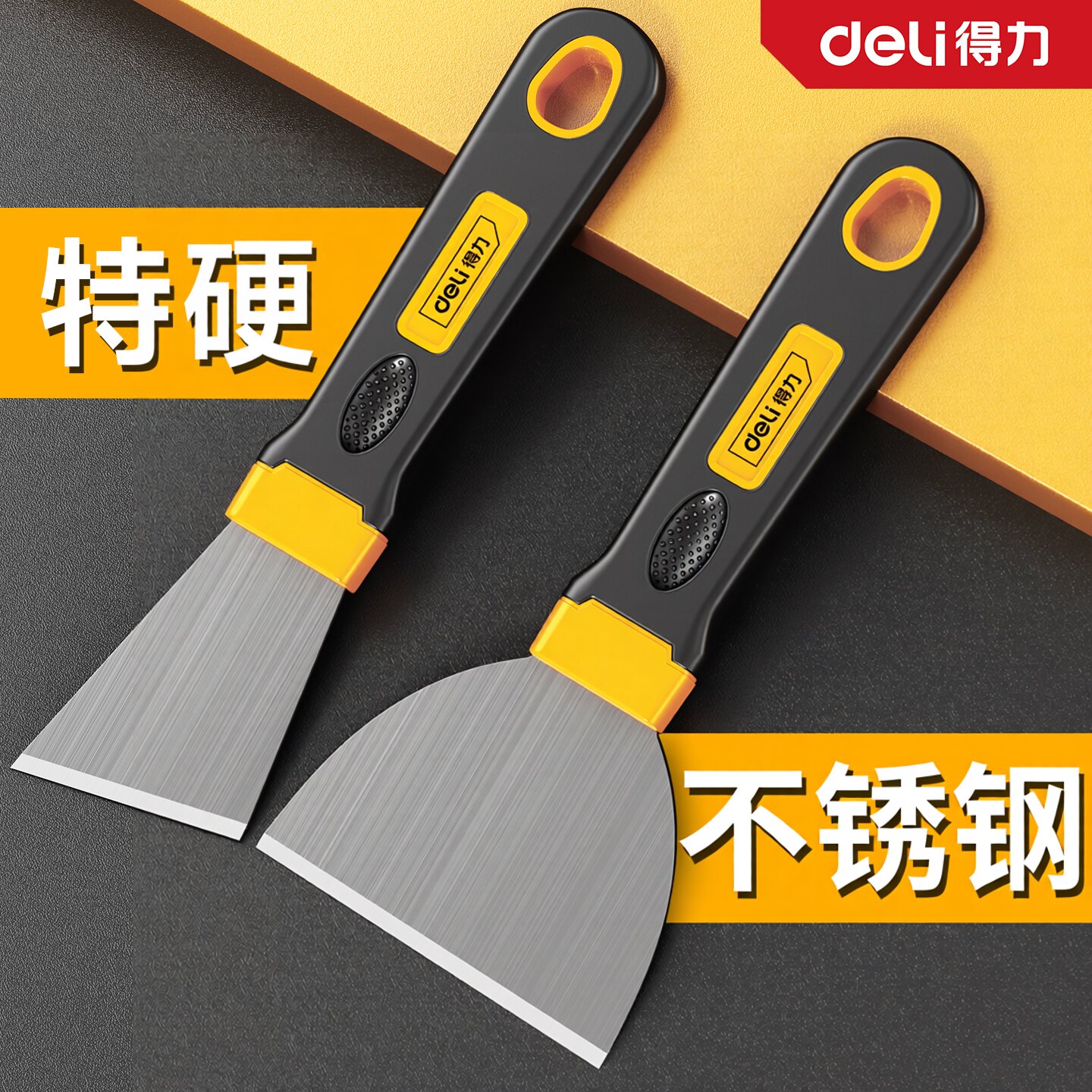 得力铲刀清洁刀除胶去胶小铲子铲胶神器美缝刮刀不锈钢刮铲除冰铲