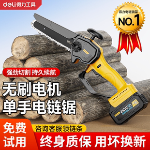锂电大容量电动手锯砍树锯树神器 得力伐木电锯家用小型手持充电式
