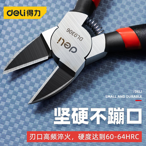 得力水口钳模型斜嘴钳坚硬不蹦口