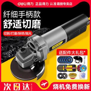 小型手磨机大功率切割机手持家用多功能磨光机 得力电动角磨机正品