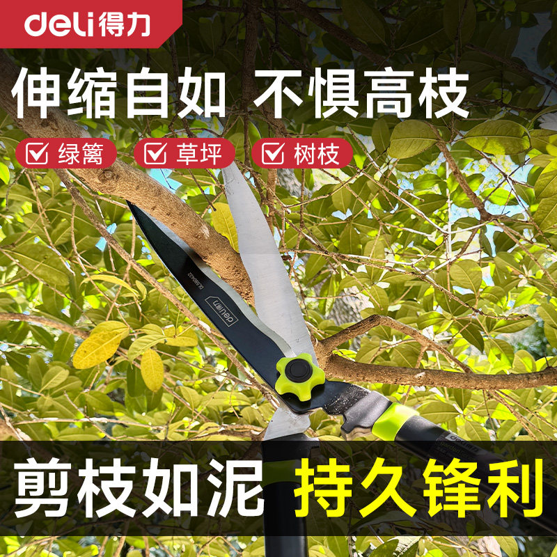 得力高枝剪可伸缩锋利持久图片