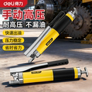 得力黄油枪新款 手动高压黄油枪打黄油神器叉车工程机械省力牛油枪