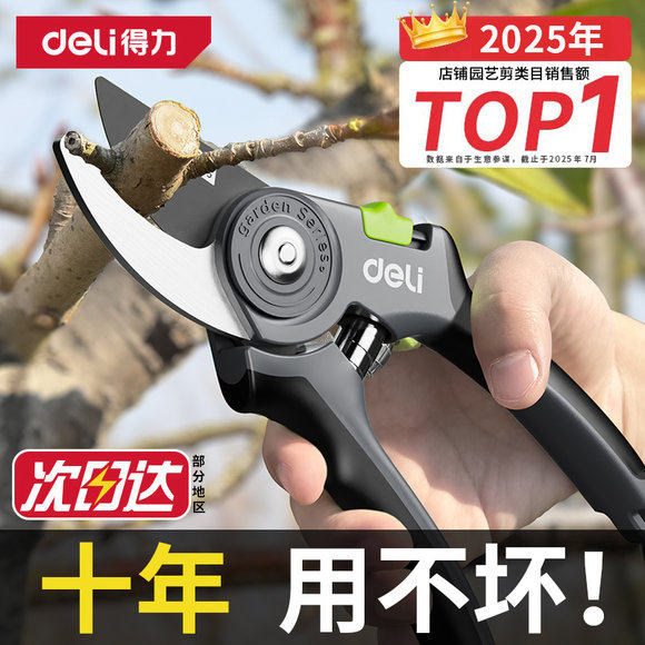 得力园艺修枝剪果树专用图片