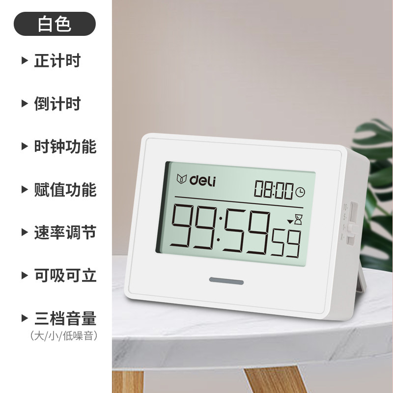 [델리1848] 자율학습 알람시계 학생 타이머 어린이 숙제 카운트다운 시간관리자 학습 타이머