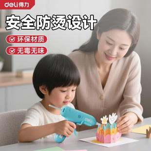 得力儿童热熔胶枪家用手工专用diy高粘强力热熔胶棒7mm胶条热溶胶