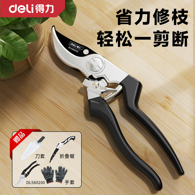 得力修枝剪园艺剪刀修剪果树
