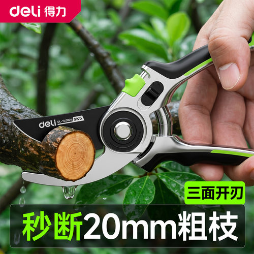 得力园艺剪刀剪树枝专用剪修枝剪