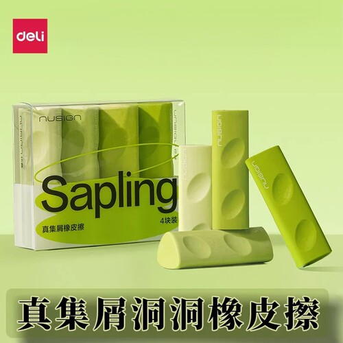 得力纽赛青木系列三角洞洞橡皮擦