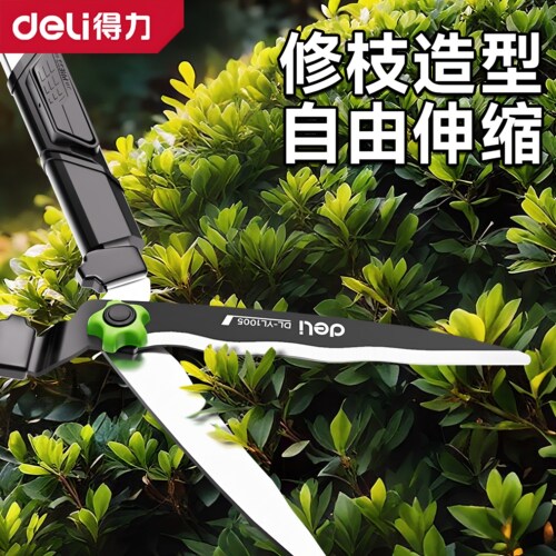 得力波浪整篱剪园艺专用绿坪果树