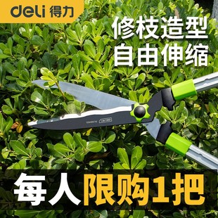 得力修剪树枝剪刀专用园林园艺整篱剪绿化修枝剪果树修花剪草工具