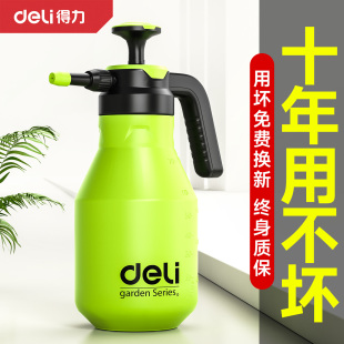 得力高压喷壶气压式 喷雾器家用小型浇花清洁专用压力农用水壶消毒