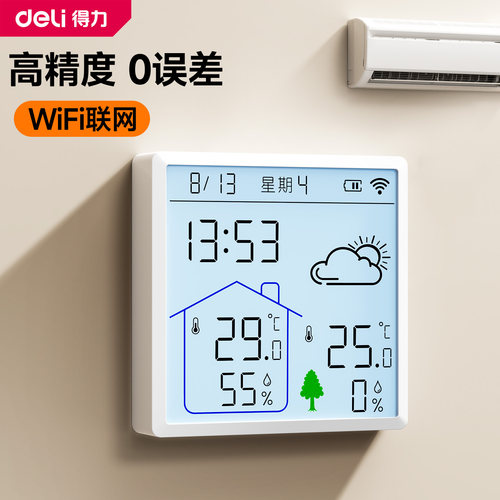 【全网热销】得力86型温湿度计