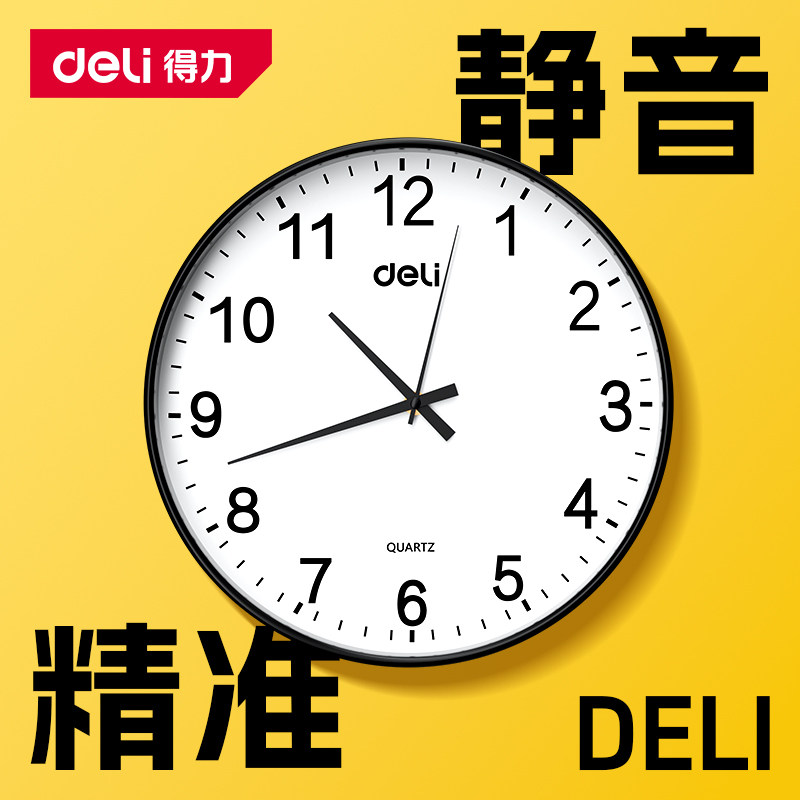 得力挂钟静音家用客厅钟表挂墙时钟准时石英钟电子钟2026新款简约 - 实物图