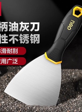 得力油灰刀铲刀不锈钢刮刀批灰刮腻子工具装修清洁加厚油漆小铲刀