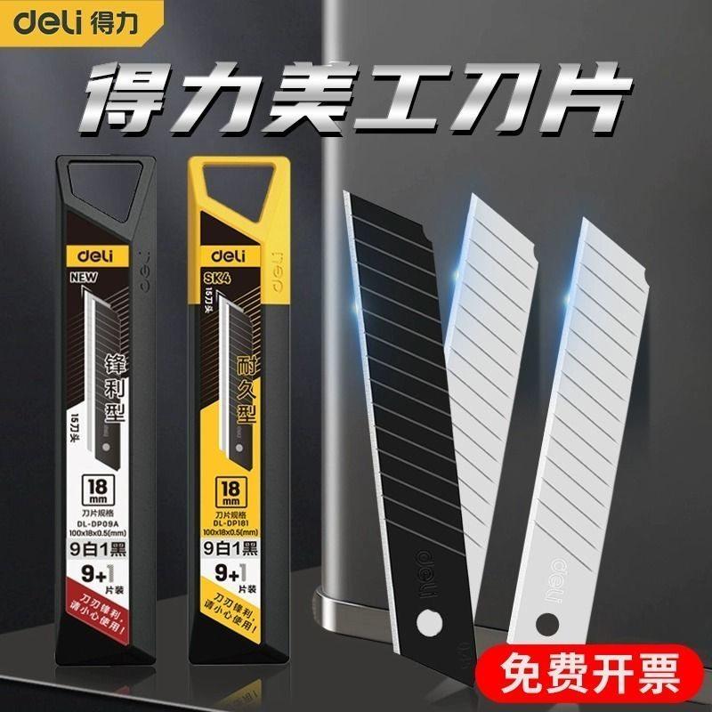 得力刀片美工刀不锈钢大号工业用18mm壁纸裁纸刀墙纸小号全钢加厚,五金/工具,刀片,淘宝优惠券,粉丝福利购,淘宝优惠卷