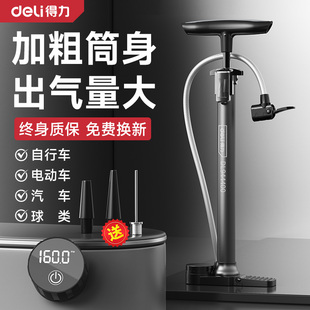 得力自行车打气筒家用充气泵电动电瓶车新型高压气管子打篮球通用