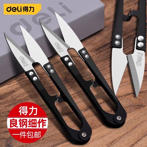 得力弹簧剪家用小号锋利耐用