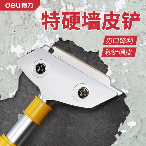铲墙神器清洁铲刀铲墙皮专用工具