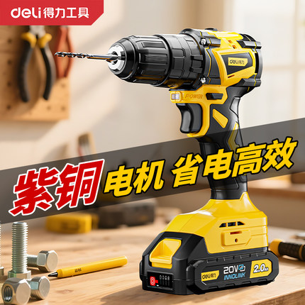 得力手电钻家用小型打墙冲击钻多功能锂电动工具手枪钻电动螺丝刀