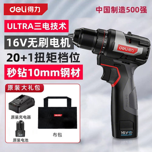 得力手电钻电动螺丝刀枪工具冲击钻家用充电无刷锂电池转打孔手钻