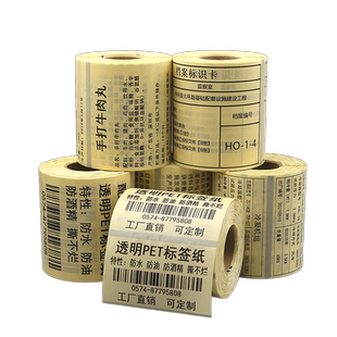莱特莱利PET透明标签纸60X40 30 20 70*50 80 90 100不干胶贴纸适用佳博斑马科诚博思得力立象TSC条码打印机