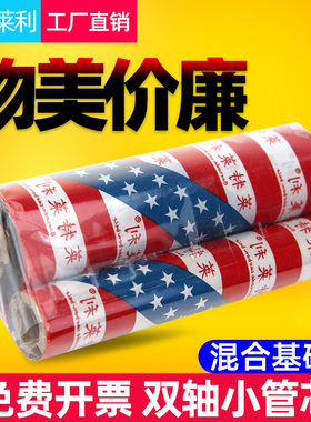 莱特莱利增强混合基碳带卷110*70m 110x90色带适用斑马GK888T得力博思得科诚立象条码打印机12.7毫米小管心