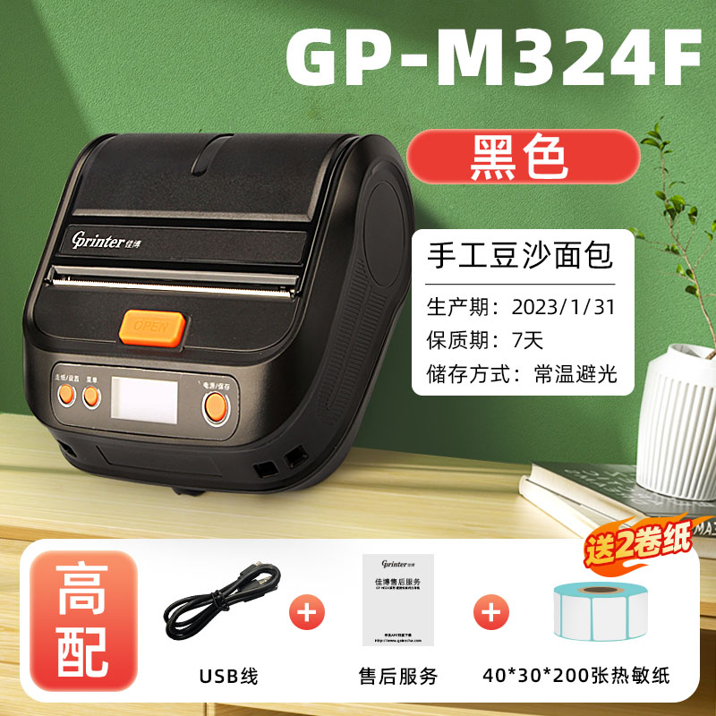 迷你便携热敏标签打印机