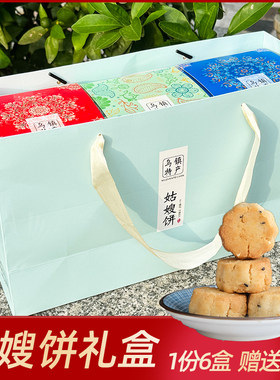 江南乌镇特产老字号姑嫂饼杭州零食传统糕椒盐芝麻饼浙江即食礼盒