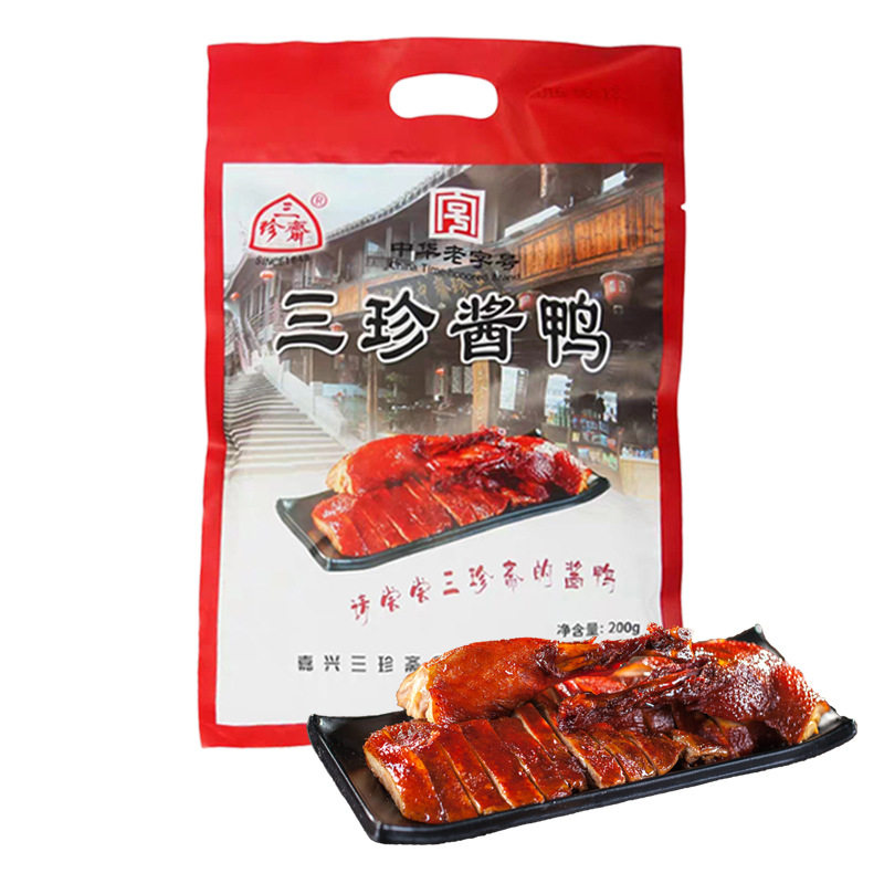 浙江嘉兴乌镇特产三珍斋酱鸭卤味真空包装熟食即食400g半只包邮