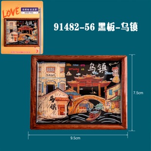 【乌镇】旅游冰箱贴乌镇江南城市印象纪念品国潮木材质合金磁力贴