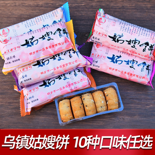 饼干送礼零食 乌镇特产姑嫂饼一品斋糕点宫廷桃酥茶食500g散装 包邮