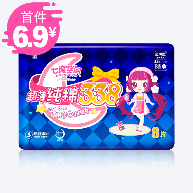 七度空间卫生巾少女系列纯棉超薄姨妈夜用338mm8片整箱批发更优惠