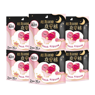 高洁丝少女裤均码安心裤贴身裤型卫生巾超薄透气夜用防侧漏拉拉裤