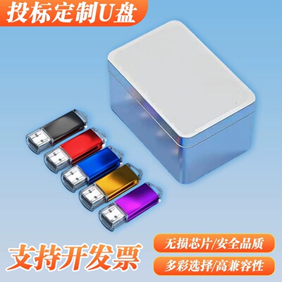 正品金属8gu盘车载4G婚庆礼品16g高速优盘投标小容量2g1g足量512M