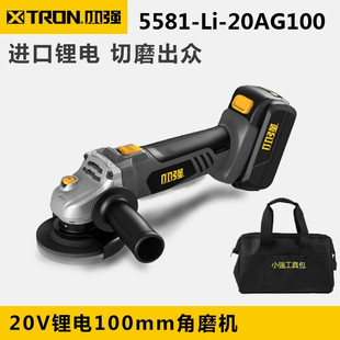 XTRON小强20V锂电充电式 多功能角磨机抛光打磨切割电动工具5581