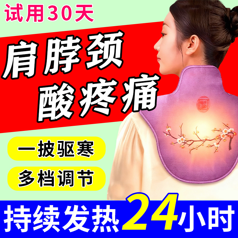 肩颈热敷海盐电加热敷包