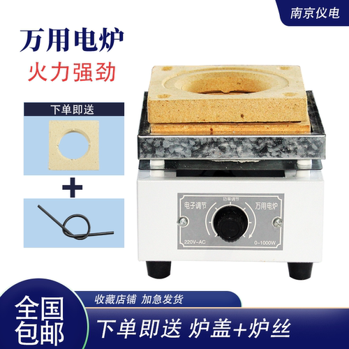 仪电实验室万用电炉1KW/2KW高温单联双联化工封闭式调温电子仪器