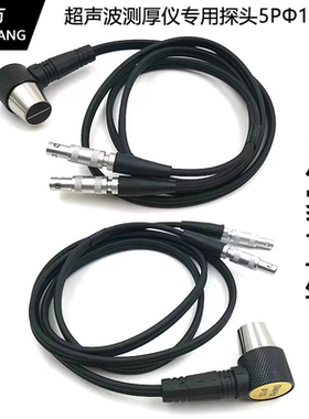 超声波测厚仪探头北京时代TT系列1P/2P/5P/7P正品耦合剂专用配件