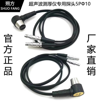 超声波测厚仪探头北京时代TT系列1P/2P/5P/7P正品耦合剂专用配件